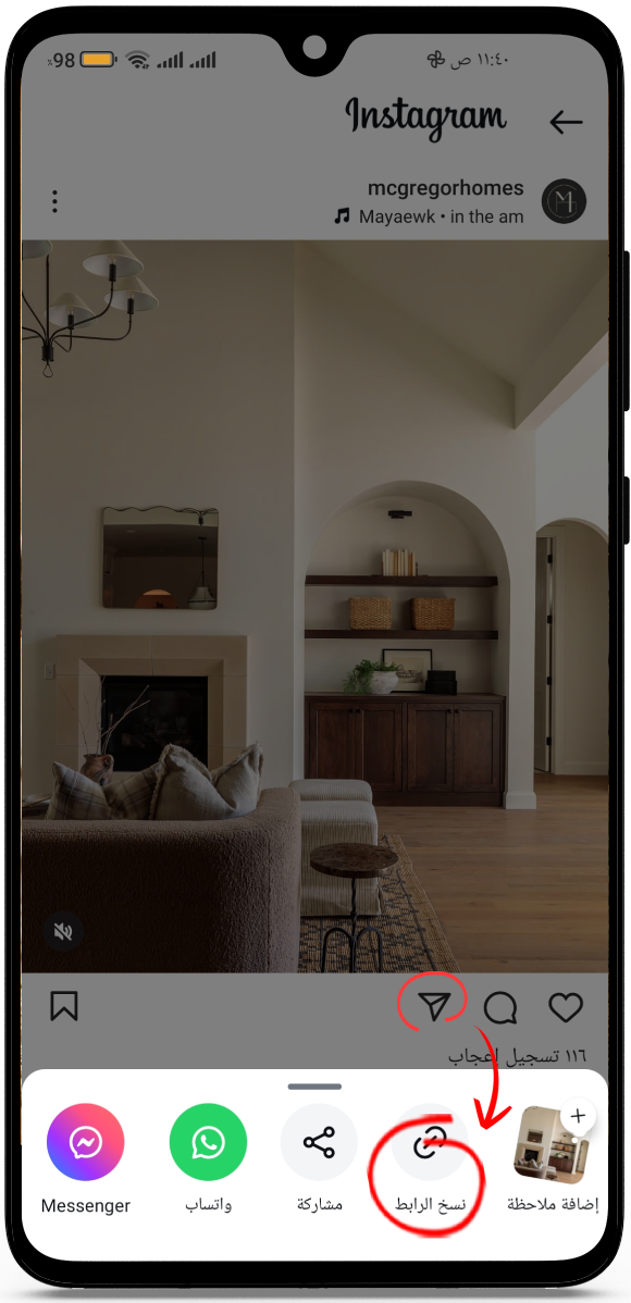 حفظ صور انستا