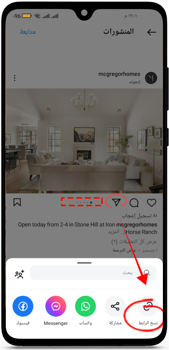 حفظ الصور من الانستقرام