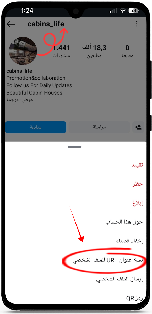 المشاهدة من الانستقرام
