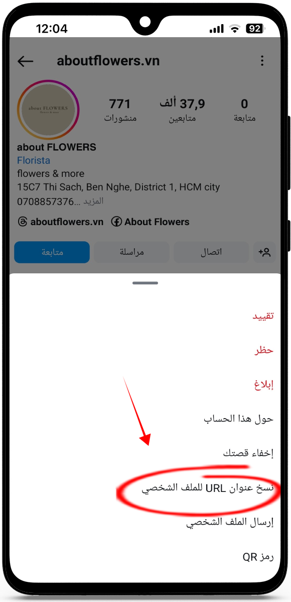 مشاهدة ستوري انستا