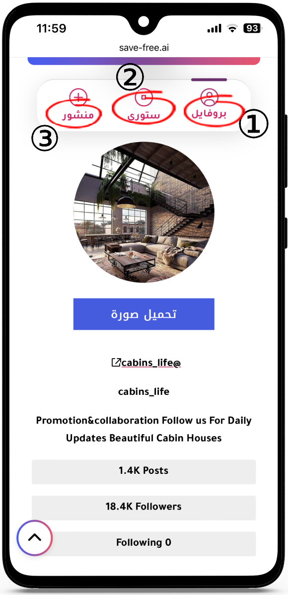 المشاهدة من الانستقرام