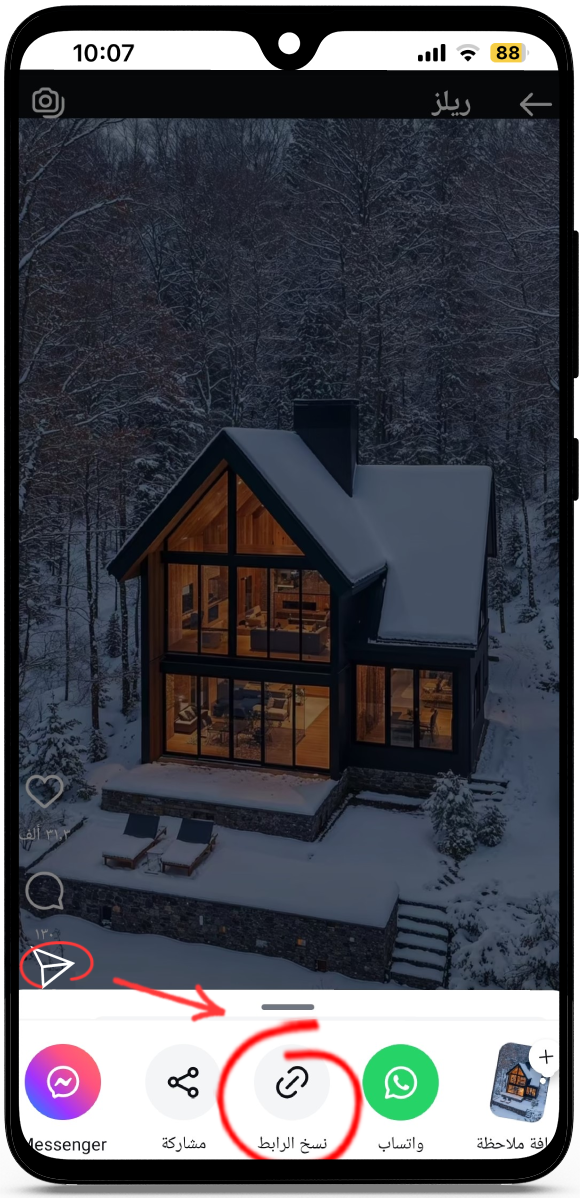 تنزيل ريلز انستا
