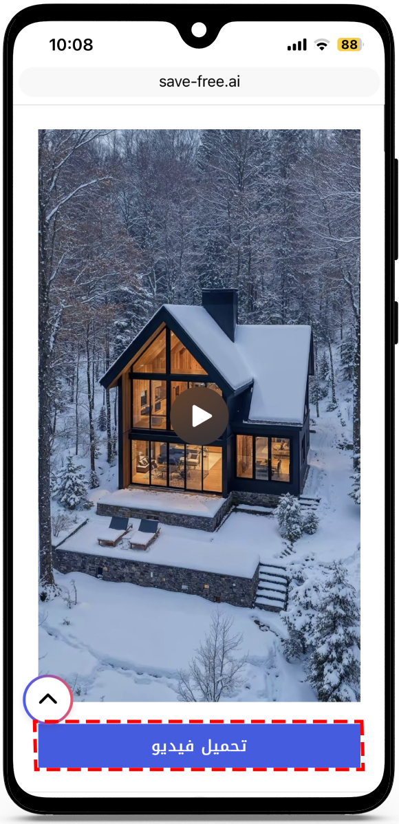 تحميل ريلز انستقرام بجودة عالية
