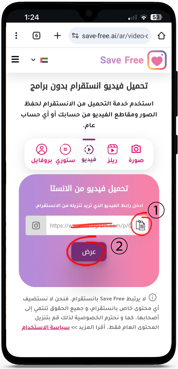تحميل فيديو انستقرام