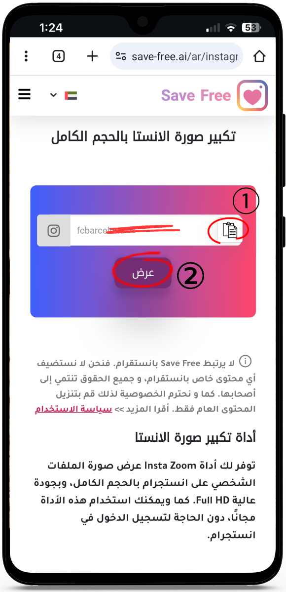 تحميل صورة بروفايل انستا
