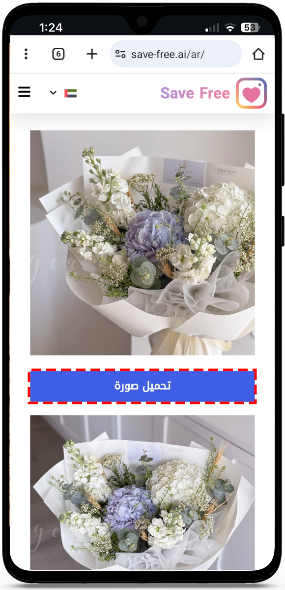 تحميل انستقرام