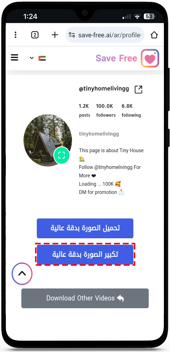 تحميل صورة بروفايل انستا
