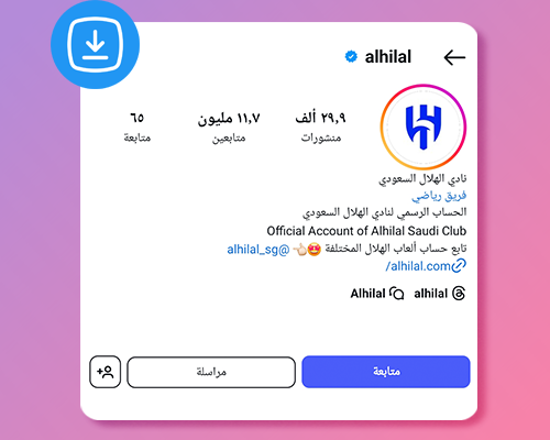 تحميل صورة الملف الشخصي