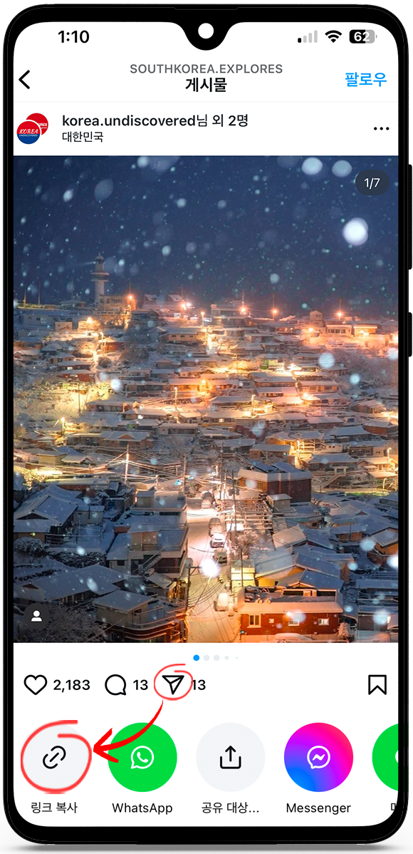 인스타 릴스 다운로드 사이트