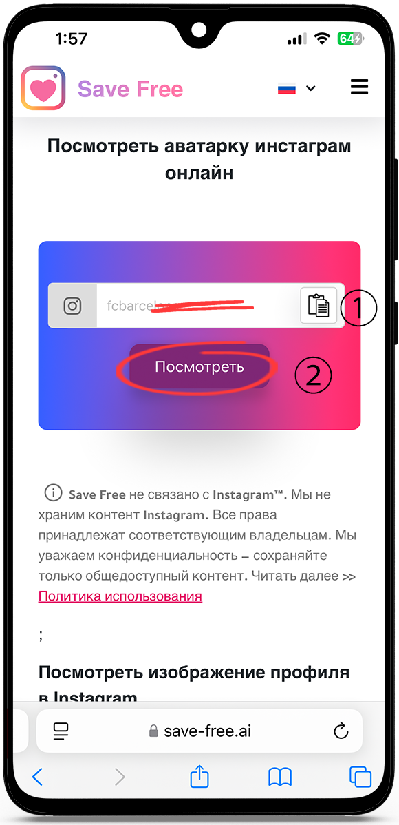 посмотреть фото в Инстаграм закрытого профиля