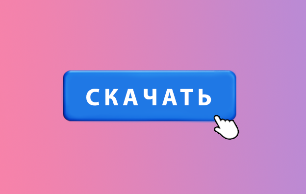 Скачать Инстаграма