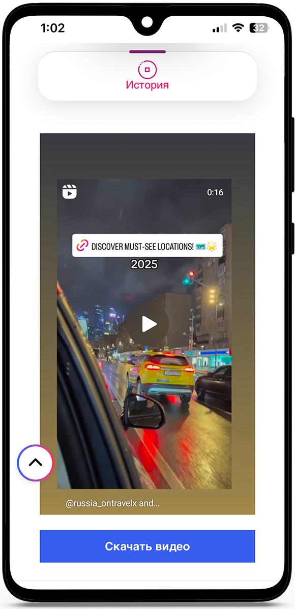 Смотреть истории Инстаграм анонимно