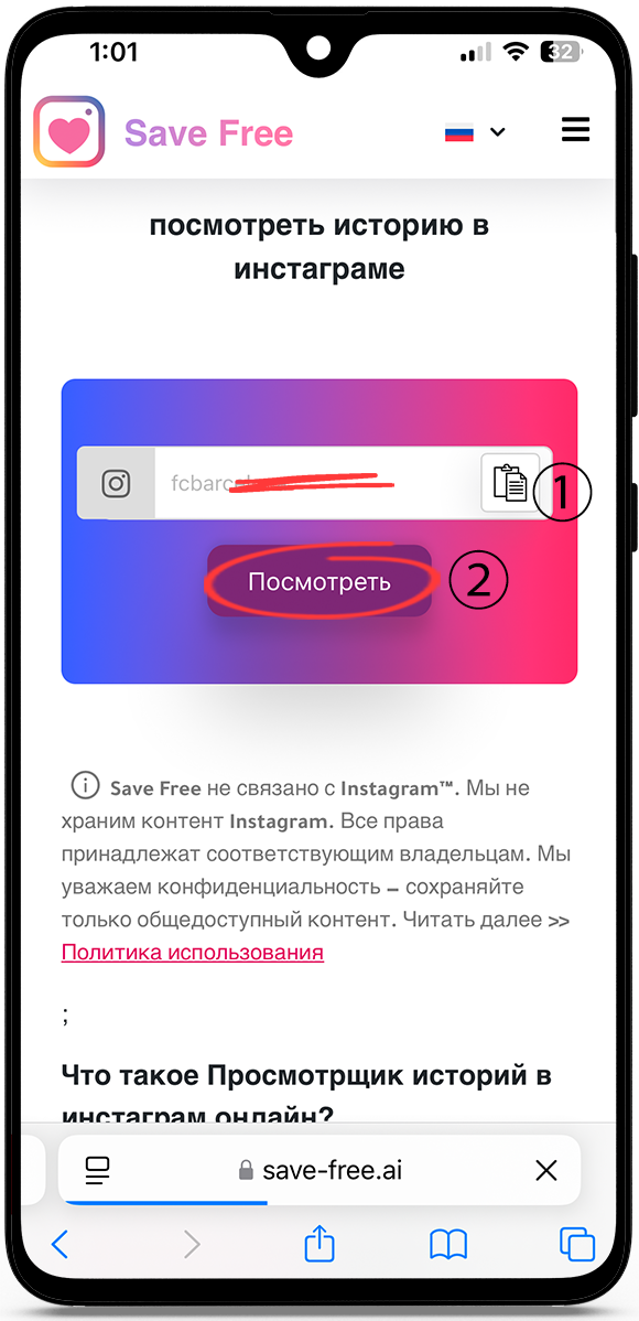 Смотреть истории Инстаграм анонимно