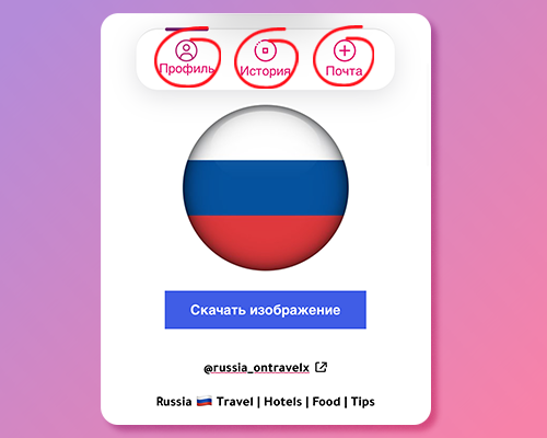 Анонимный зритель Instagram
