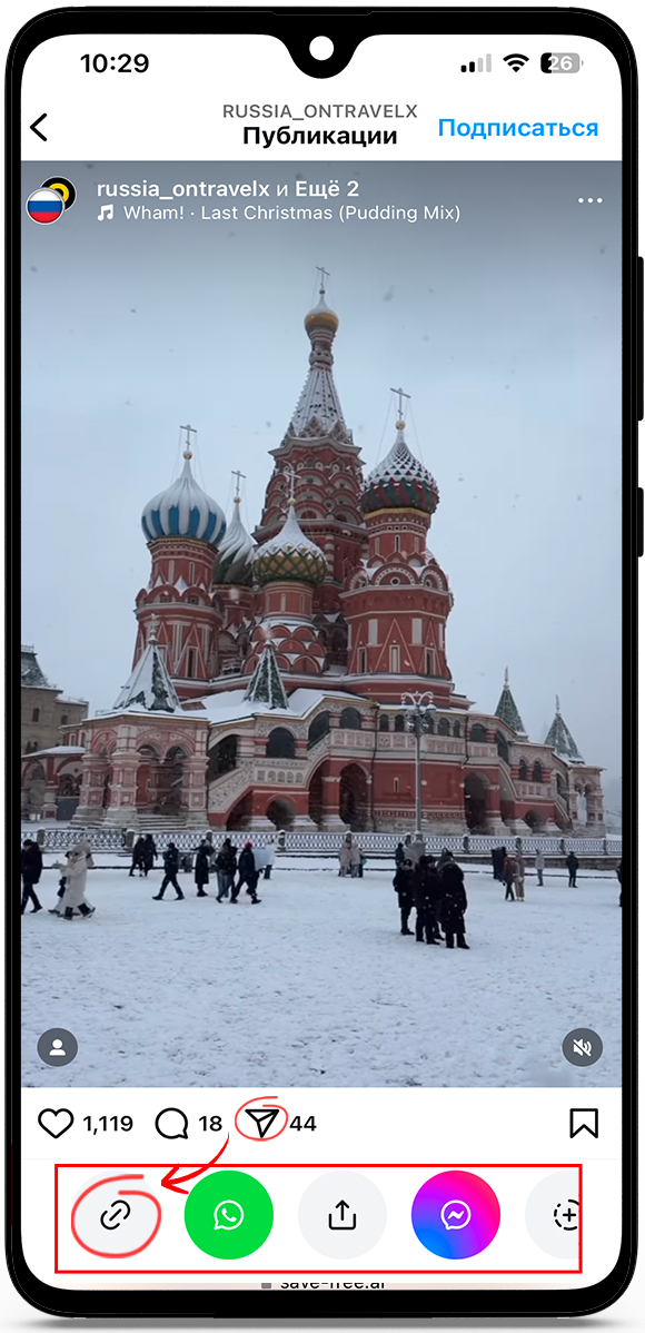 Скачать видео с инстаграма без водяного знака