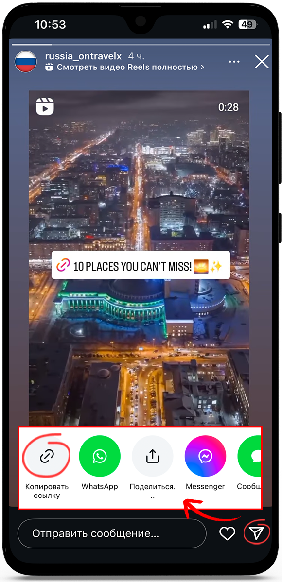 Скачать историю Инстаграм по ссылке