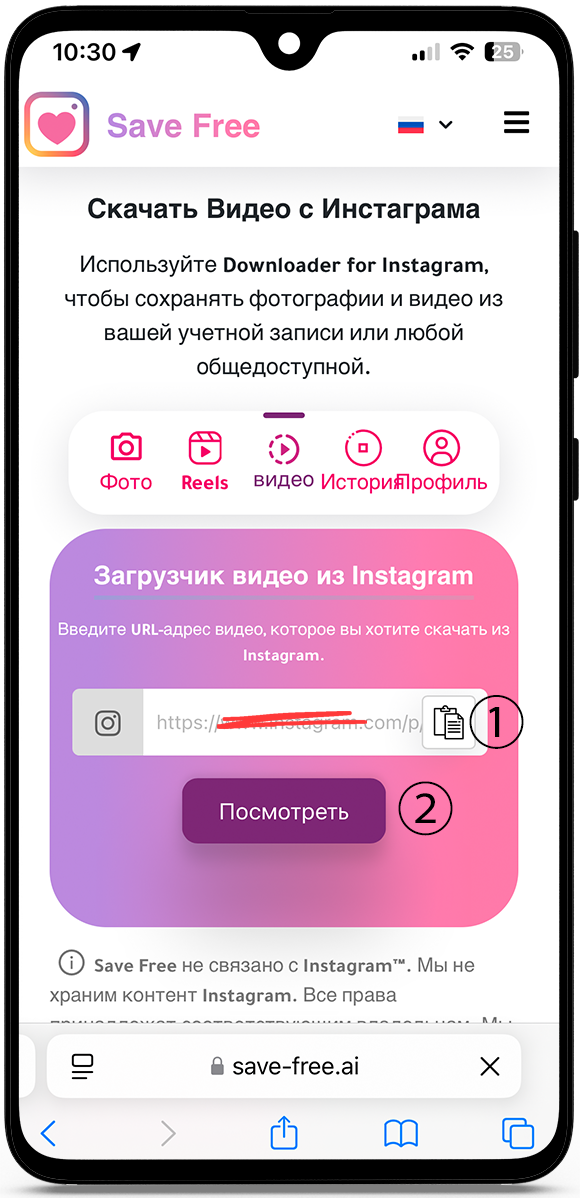 Скачать видео с инстаграма по ссылке