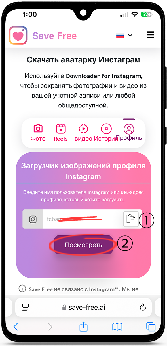 Скачать фото профиля Инстаграм в хорошем качестве