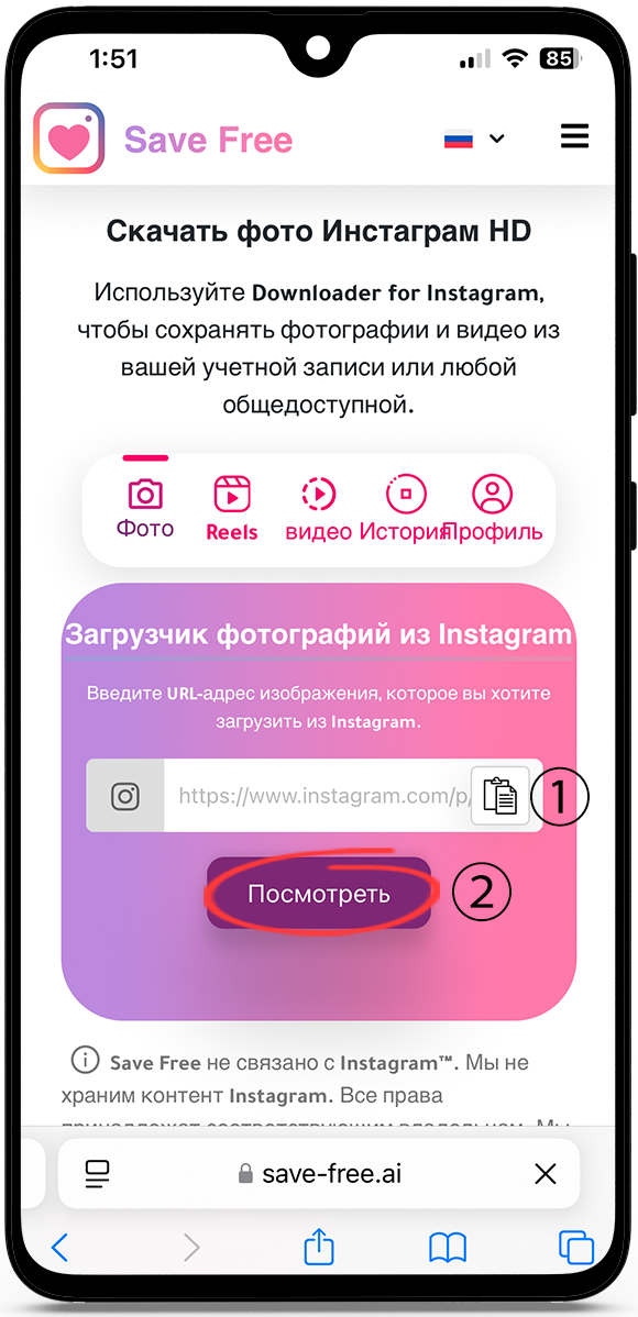 Скачать фото инстаграм по ссылке