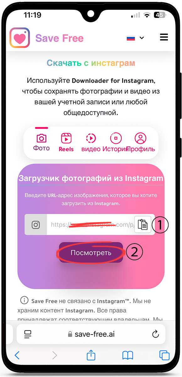 Скачать все фото с Инстаграм