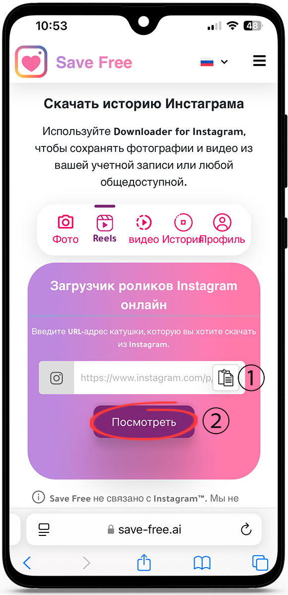 Скачать историю Инстаграм онлайн