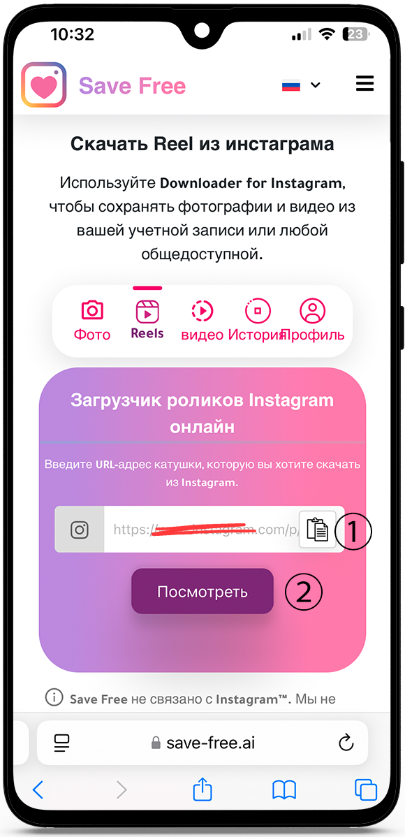 Скачать рилс из Инстаграма без водяного знака