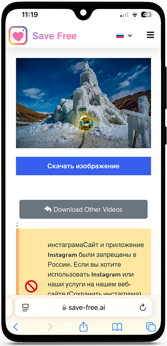 Скачать видео с Инстаграм по ссылке