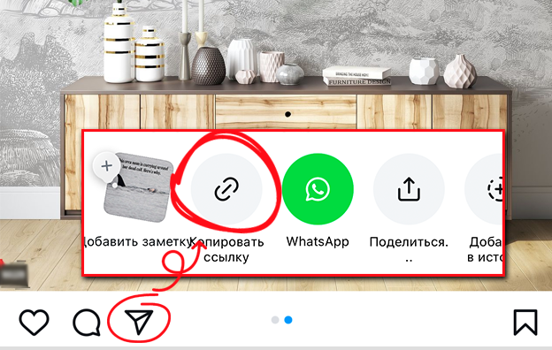 Скопируйте URL-адрес