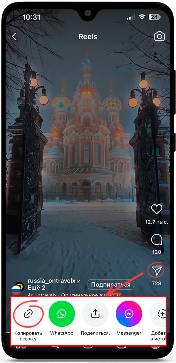 Скачать рилс из Инстаграма бесплатно