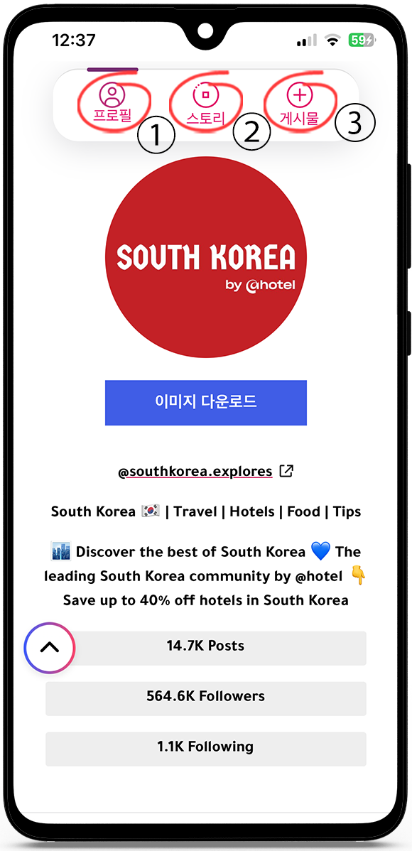 인스타그램 뷰어