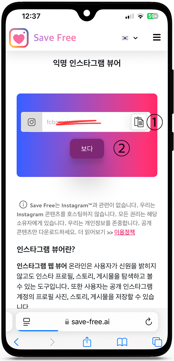 익명 인스타그램 뷰어
