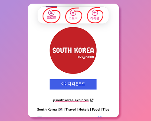 익명의 인스타그램 뷰어