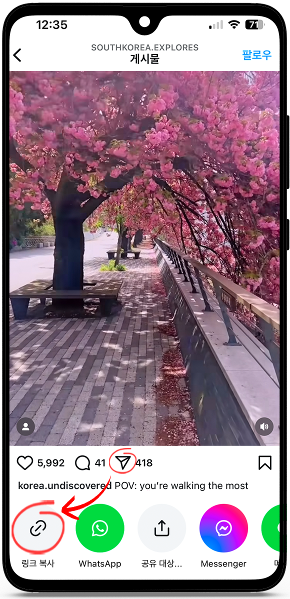 인스타그램 비디오 다운로드