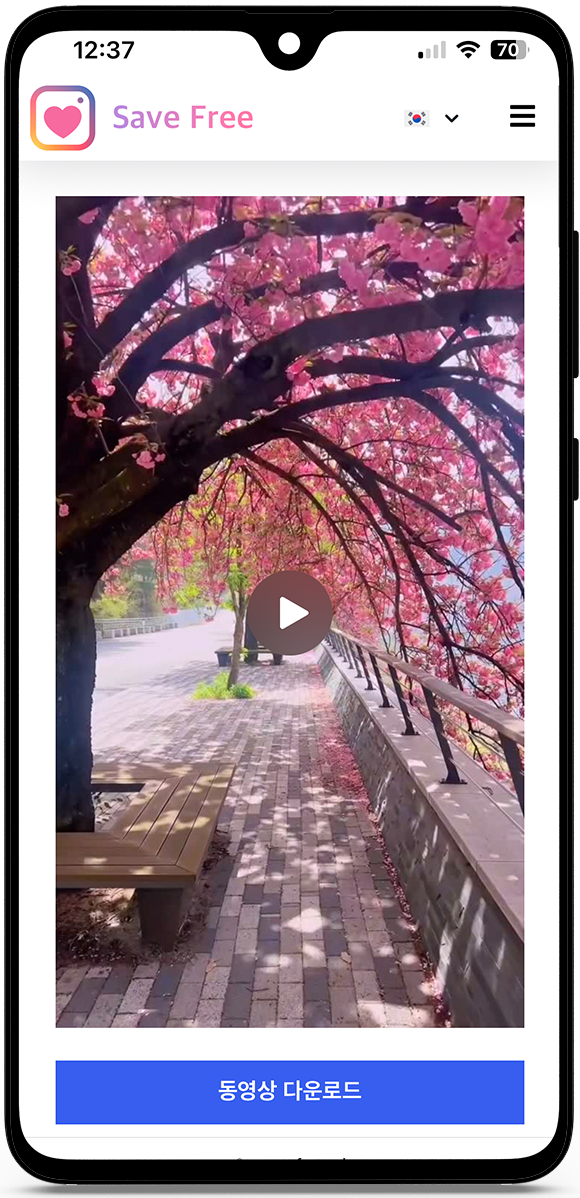 인스타그램 비디오 다운로드