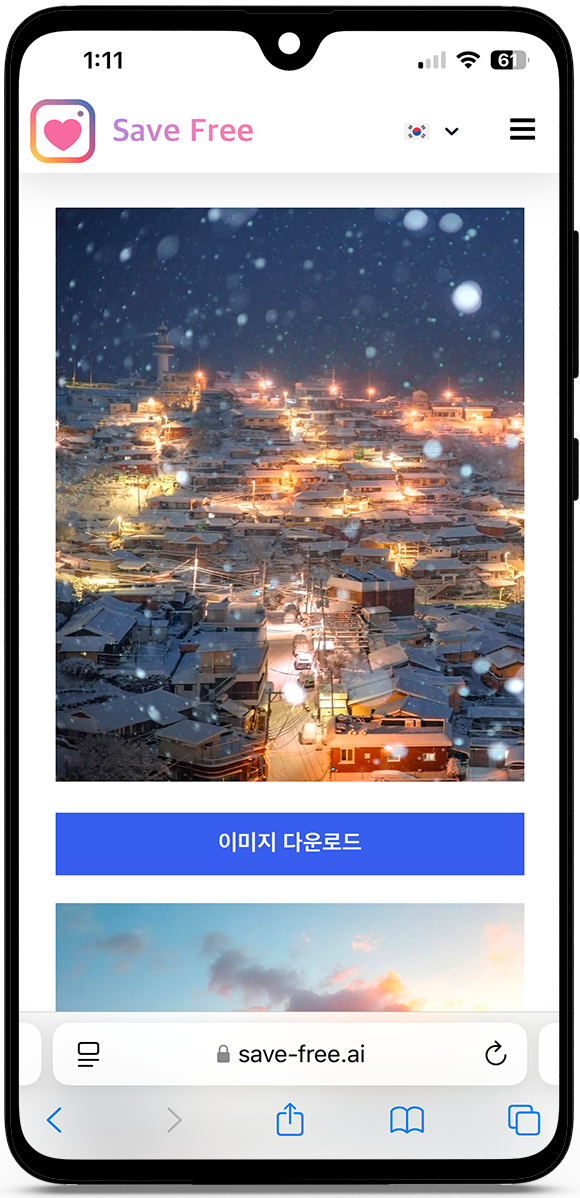 인스타그램 이미지 다운로더