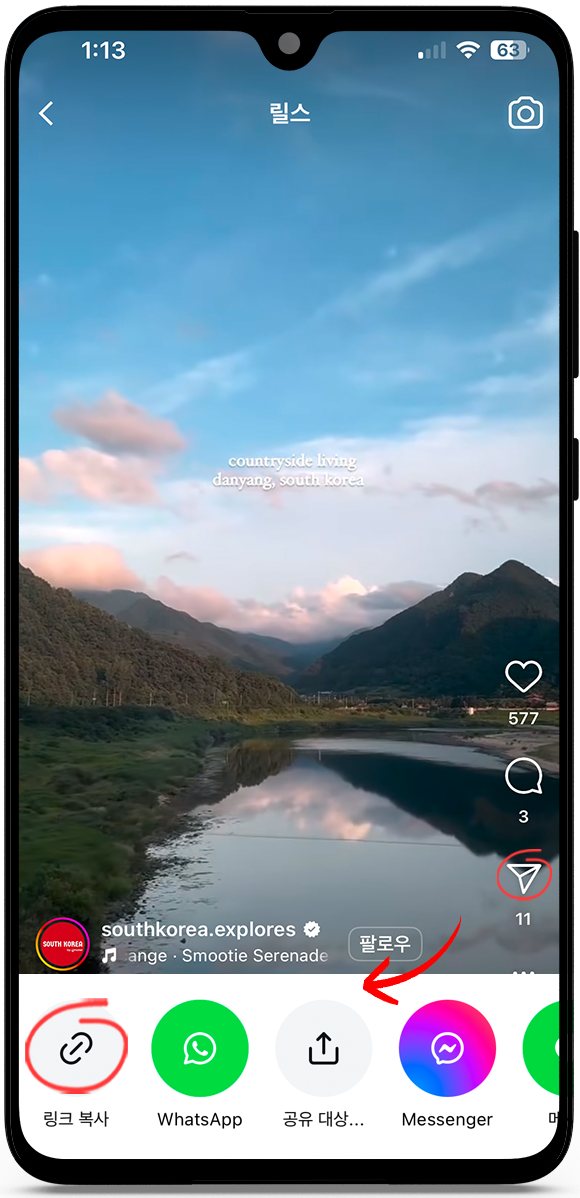 인스타그램 릴스 다운로드