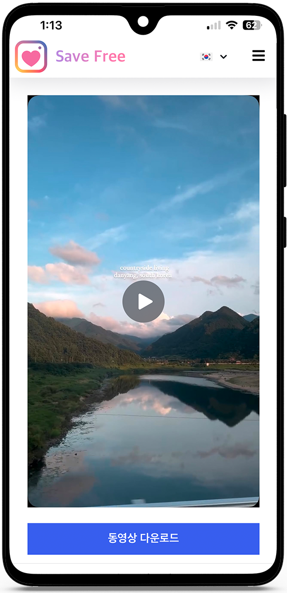 인스타그램 릴스 다운로드