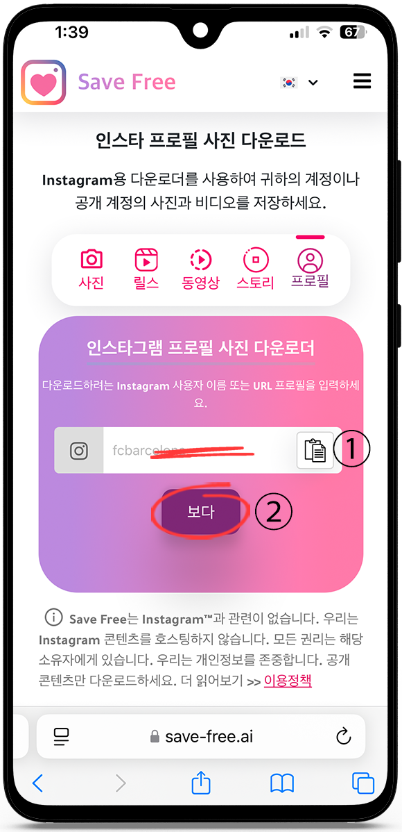 인스타 프사 확대 사이트