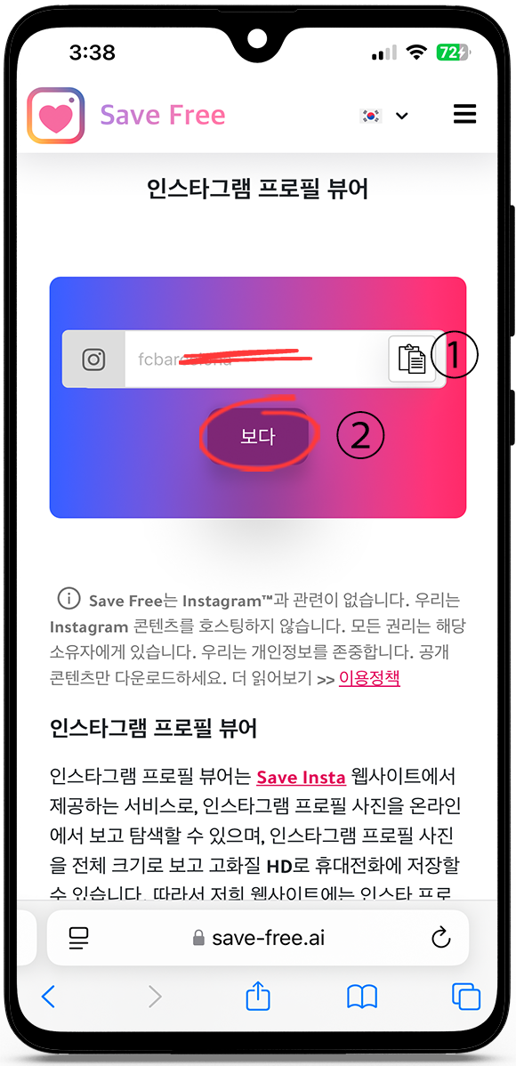 인스타그램 프로필 뷰어