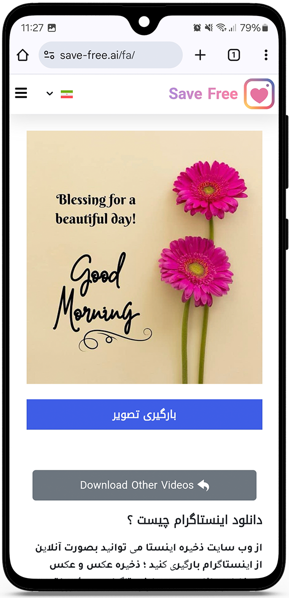 بارگیری از اینستاگرام