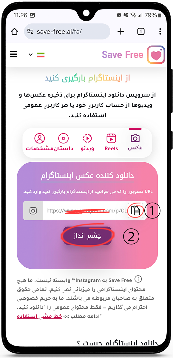 بارگیری از اینستاگرام